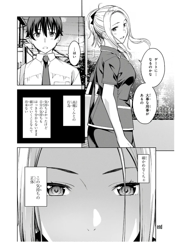 Lust Geass vol.3 page 132