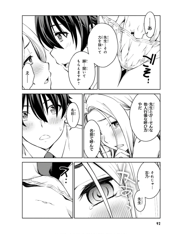 Lust Geass vol.3 page 94