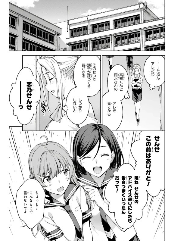 Lust Geass vol.3 page 35