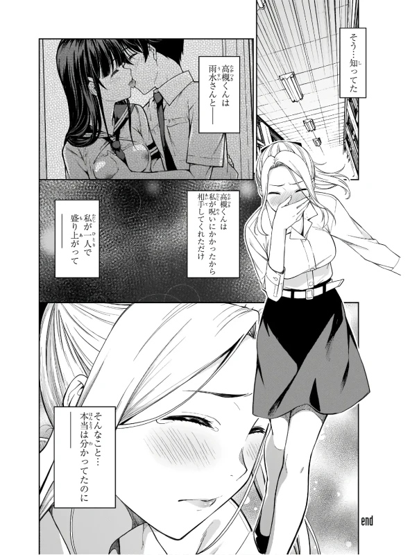 Lust Geass vol.3 page 162