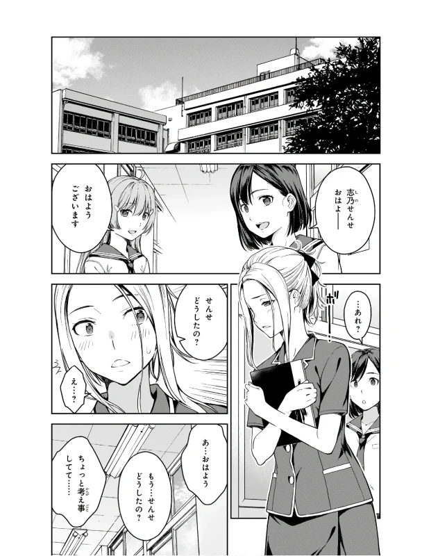 Lust Geass vol.3 page 103