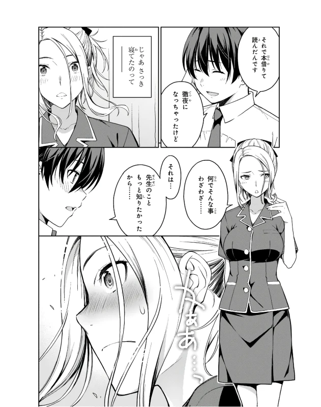 Lust Geass vol.3 page 116