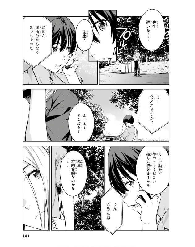 Lust Geass vol.3 page 145