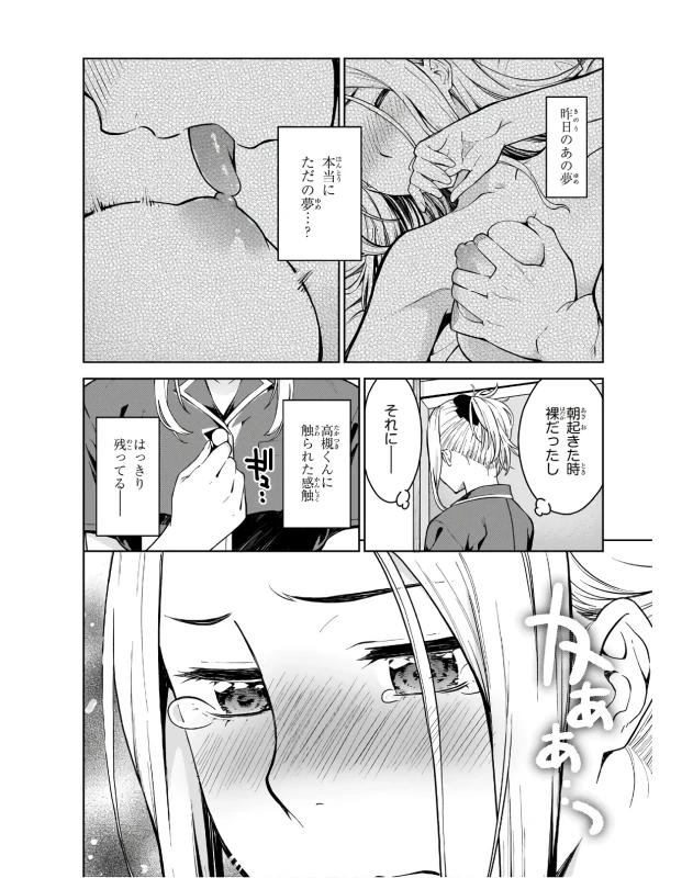 Lust Geass vol.3 page 104