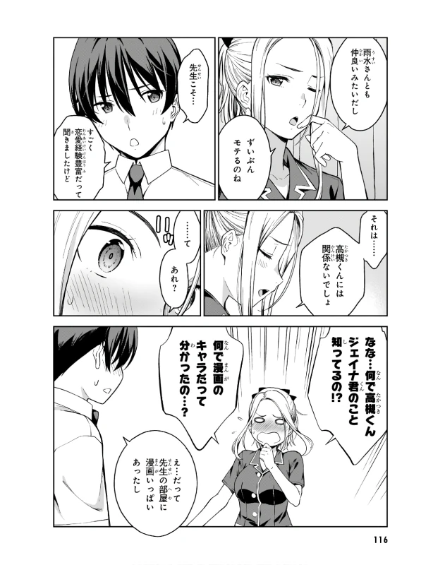 Lust Geass vol.3 page 118