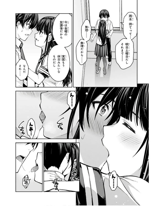 Lust Geass vol.3 page 22