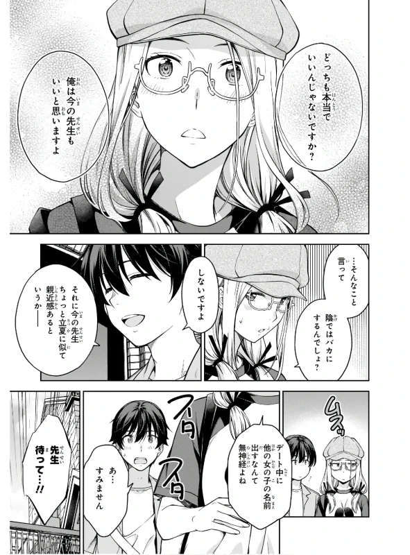 Lust Geass vol.3 page 153