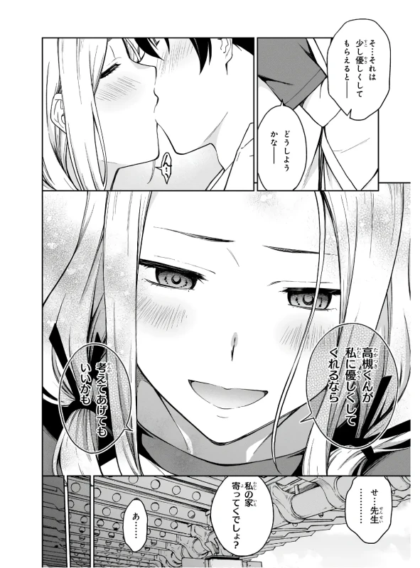 Lust Geass vol.3 page 158