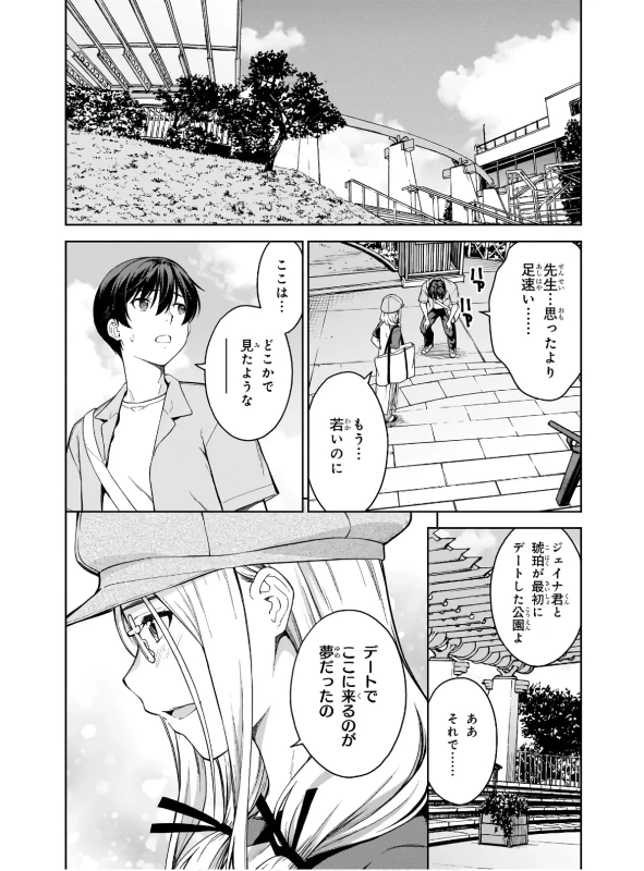 Lust Geass vol.3 page 154
