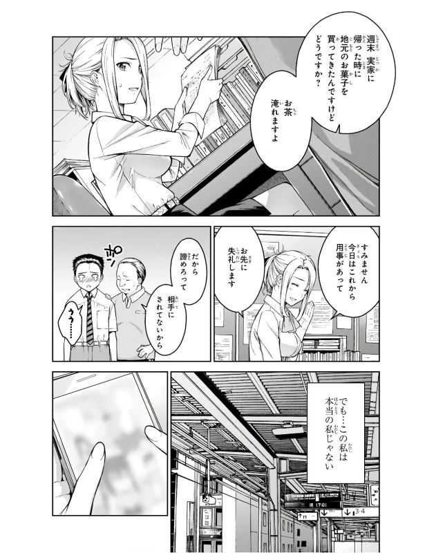 Lust Geass vol.3 page 40