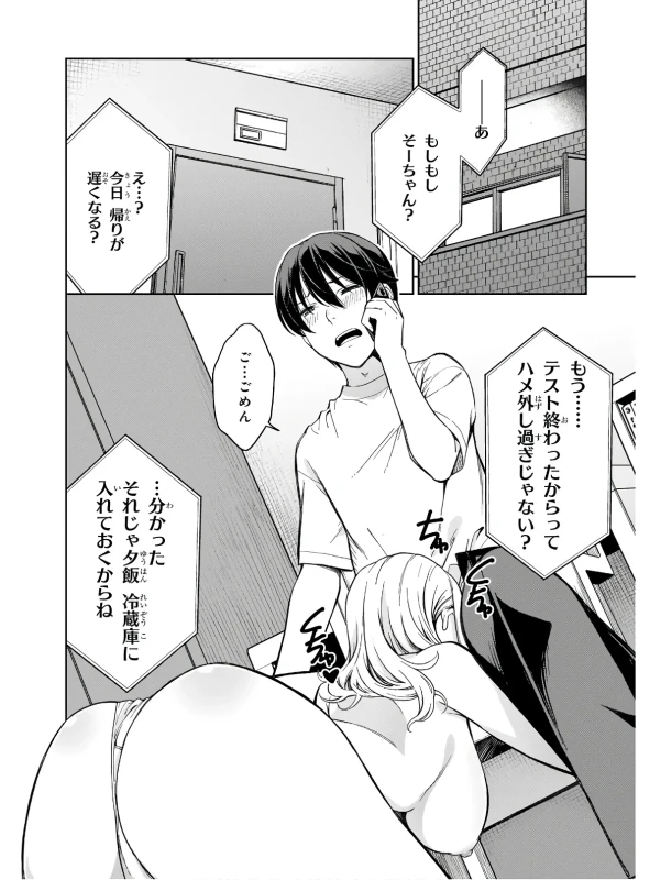 第10話 - Story 3 page 16