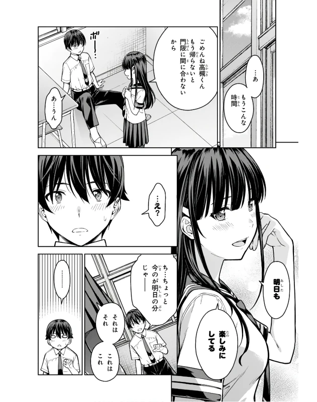 Lust Geass vol.3 page 24