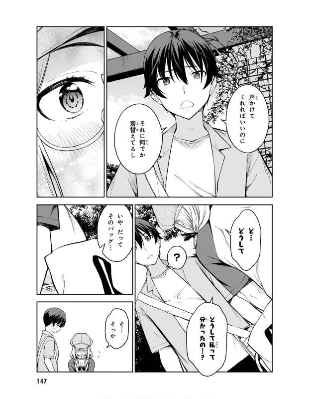 Lust Geass vol.3 page 149