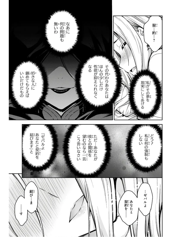 Lust Geass vol.3 page 57
