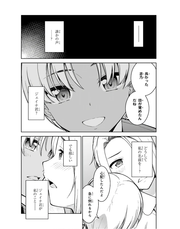 Lust Geass vol.3 page 69