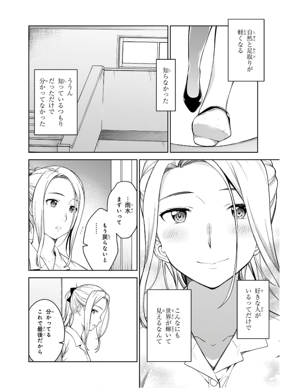 Lust Geass vol.3 page 160