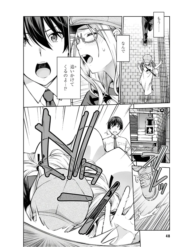 Lust Geass vol.3 page 50