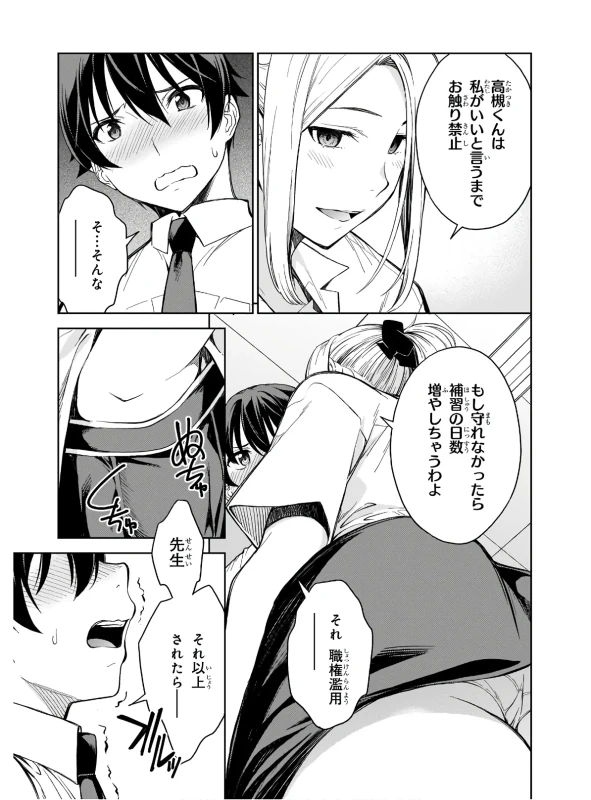 第10話 - Story 3 page 13
