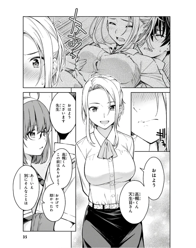 Lust Geass vol.3 page 37