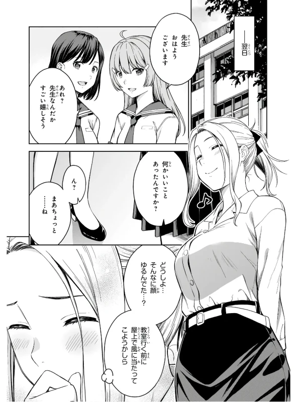Lust Geass vol.3 page 159