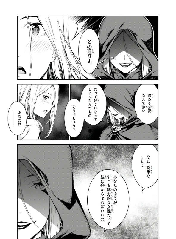 第10話 - Story 3 page 3