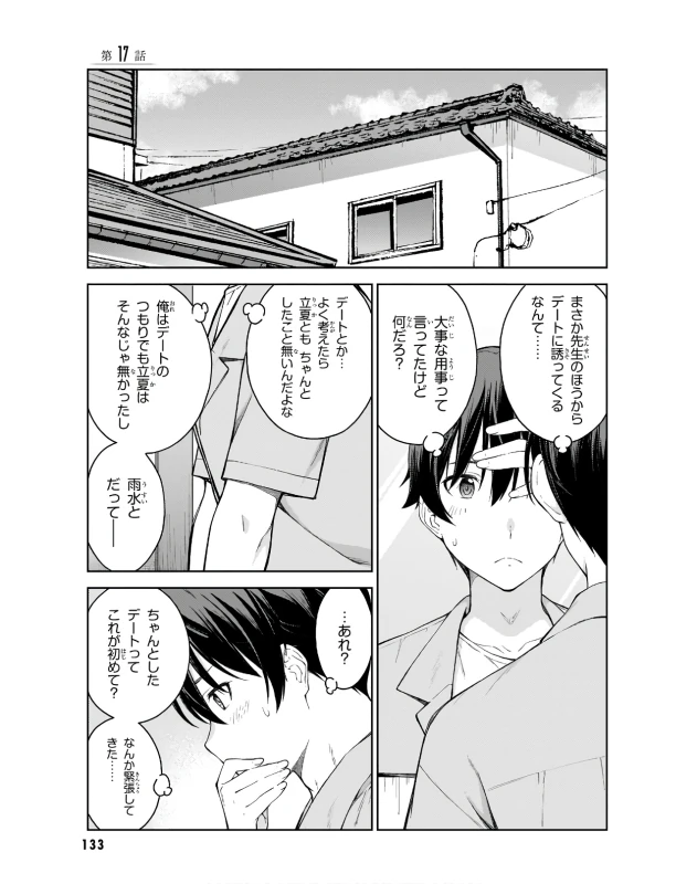 Lust Geass vol.3 page 135