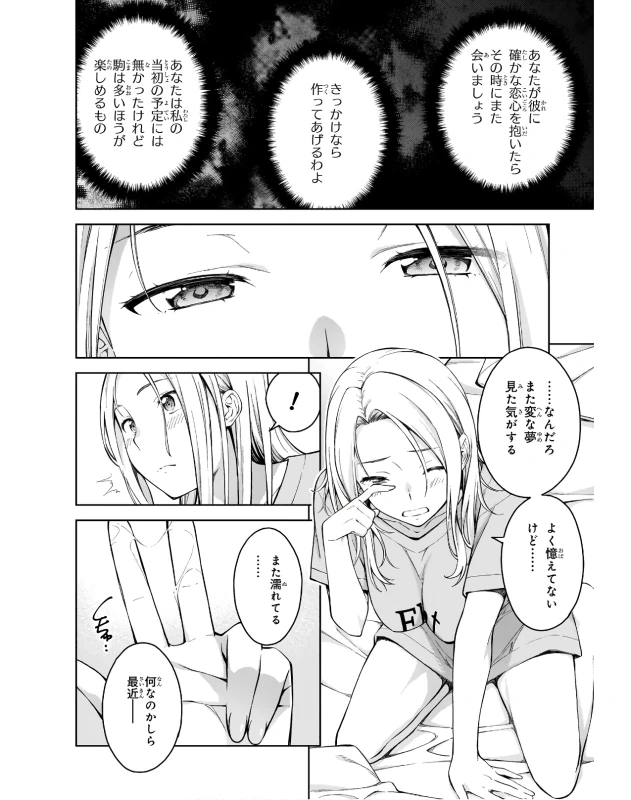 Lust Geass vol.3 page 34