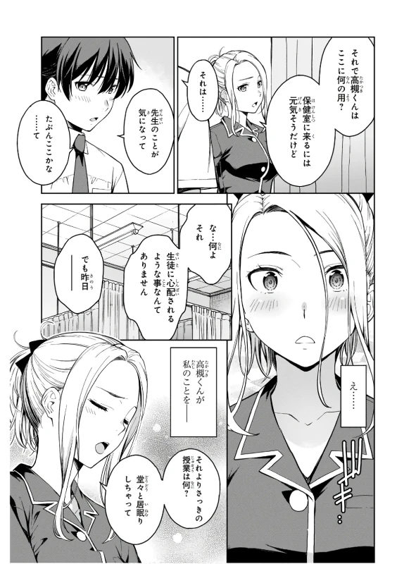 Lust Geass vol.3 page 113