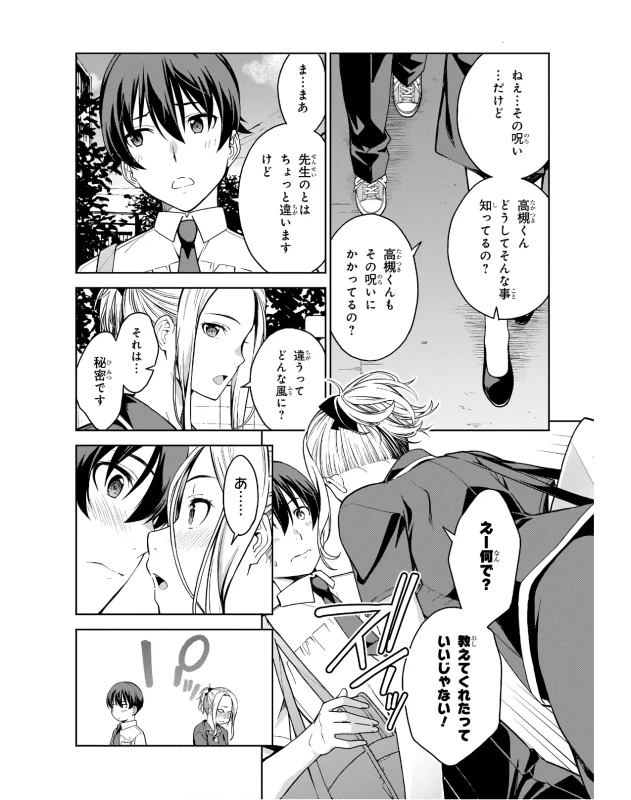 Lust Geass vol.3 page 130