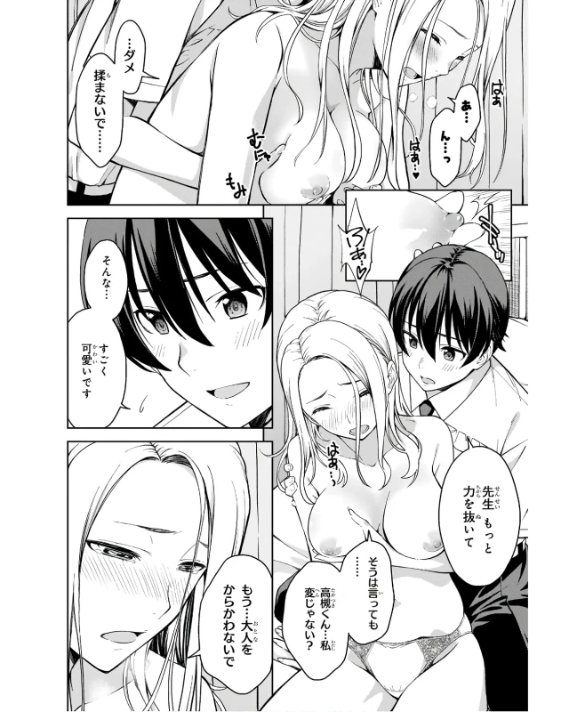Lust Geass vol.3 page 122