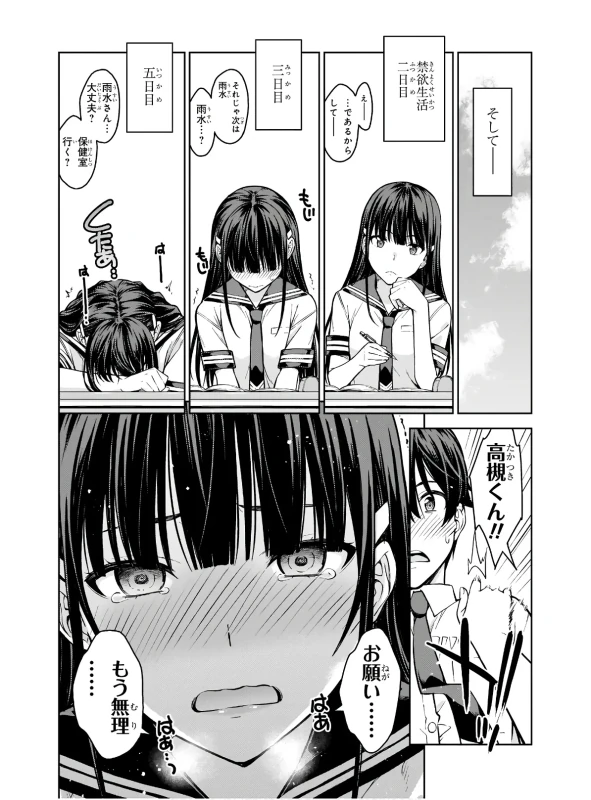 Lust Geass vol.3 page 21