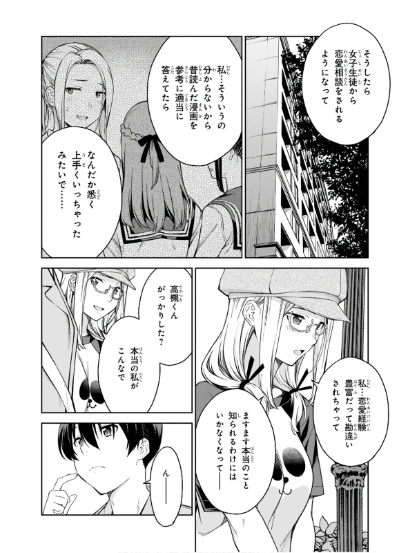 Lust Geass vol.3 page 152