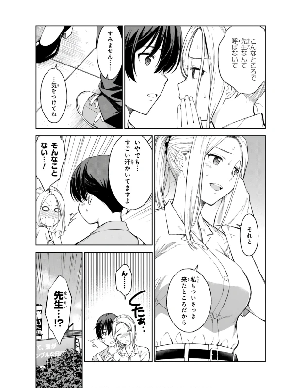 Lust Geass vol.3 page 137
