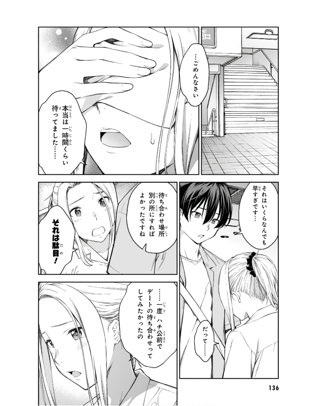 Lust Geass vol.3 page 138