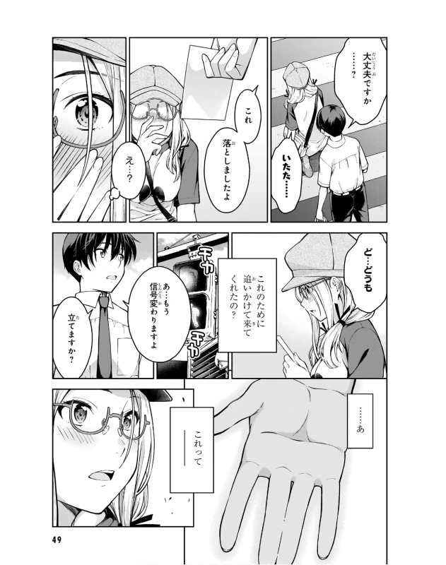 Lust Geass vol.3 page 51