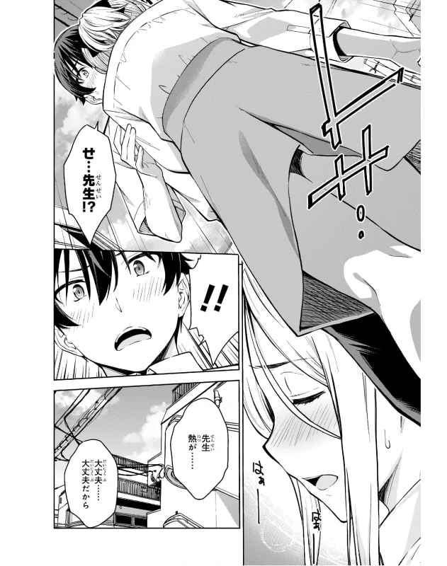 Lust Geass vol.3 page 82