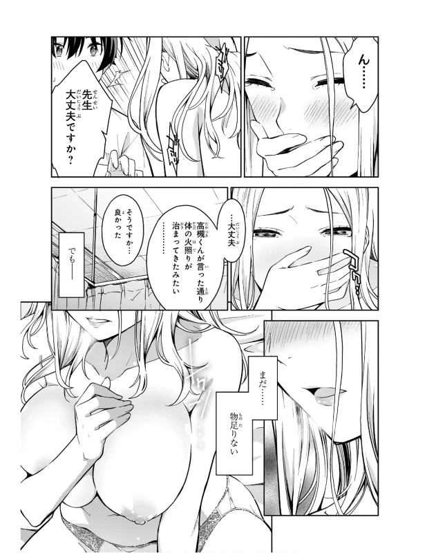 Lust Geass vol.3 page 127