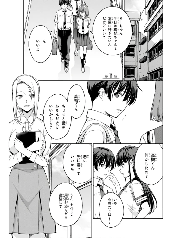 Lust Geass vol.3 page 61