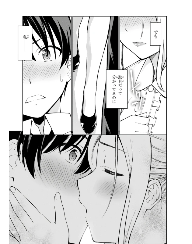 Lust Geass vol.3 page 75