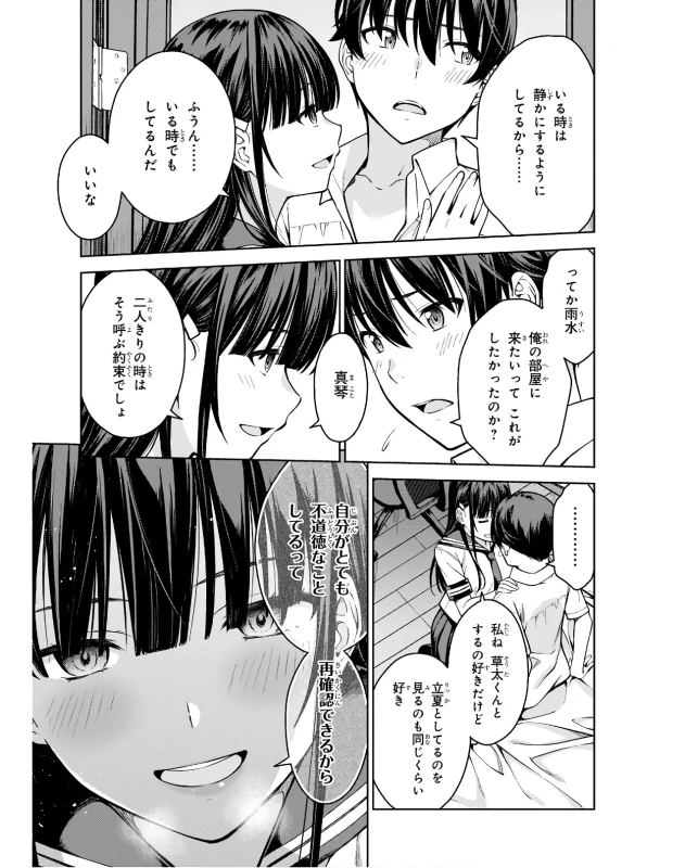 Lust Geass vol.3 page 13