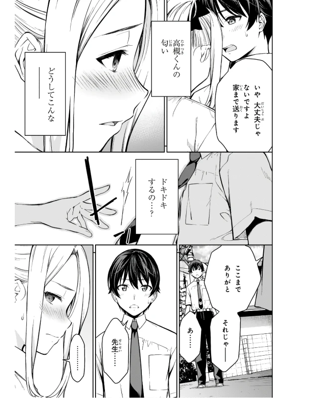 Lust Geass vol.3 page 83
