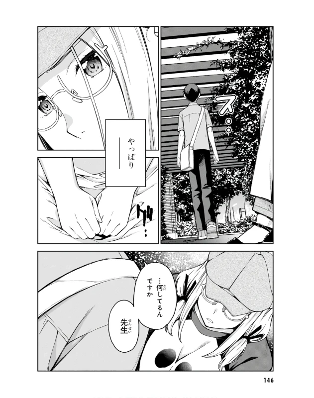 Lust Geass vol.3 page 148