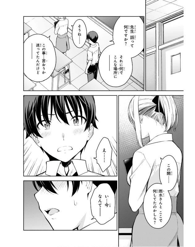 Lust Geass vol.3 page 62