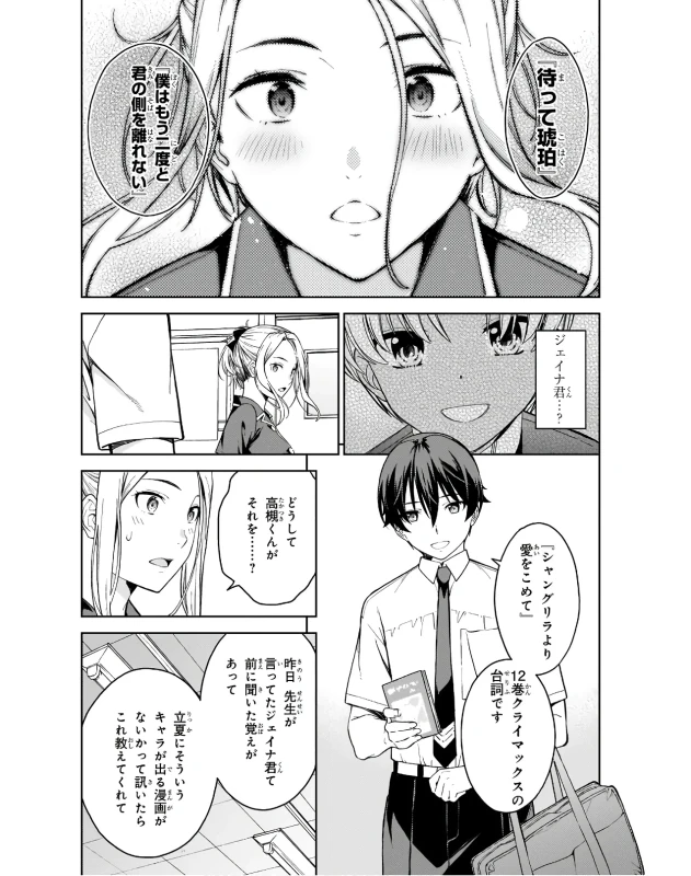 Lust Geass vol.3 page 115