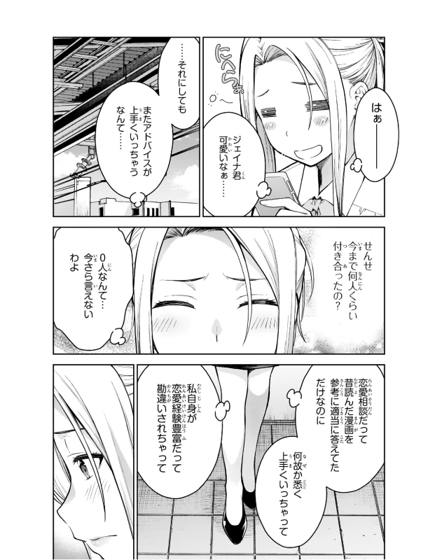Lust Geass vol.3 page 42