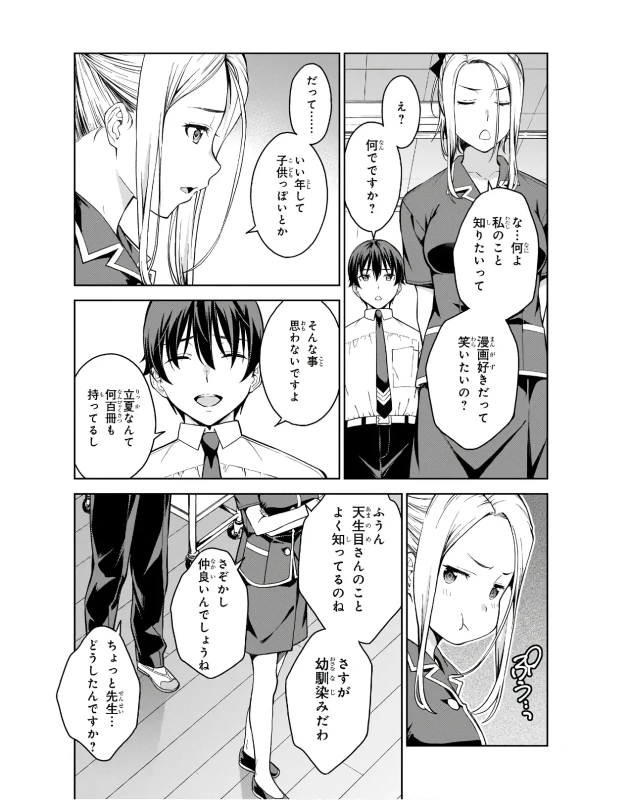 Lust Geass vol.3 page 117