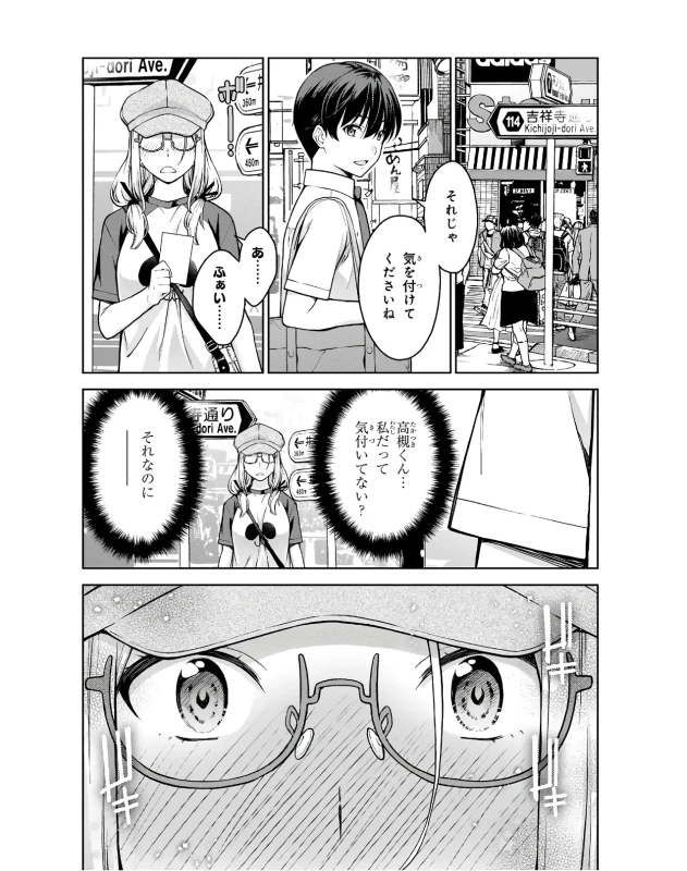 Lust Geass vol.3 page 54