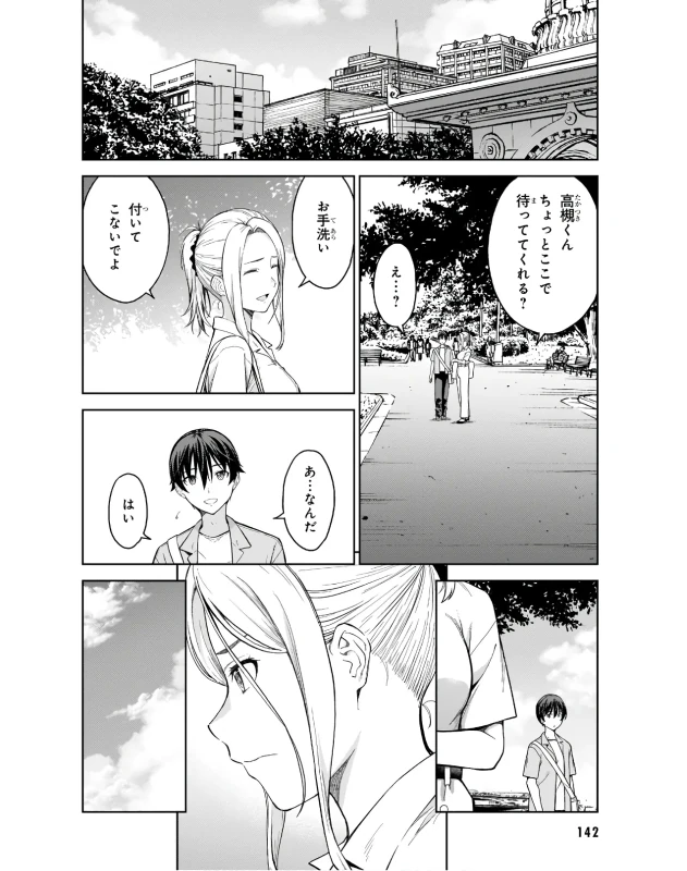 Lust Geass vol.3 page 144