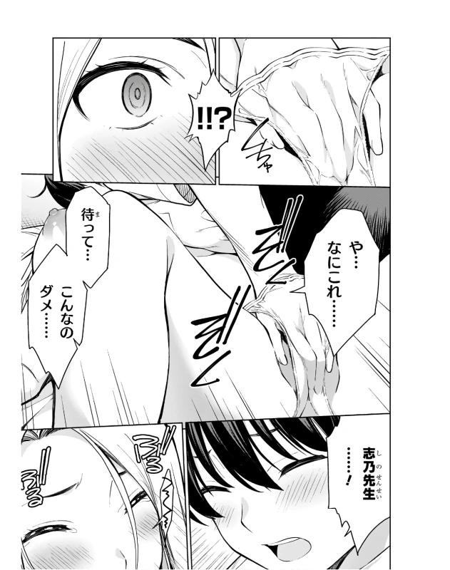 Lust Geass vol.3 page 95