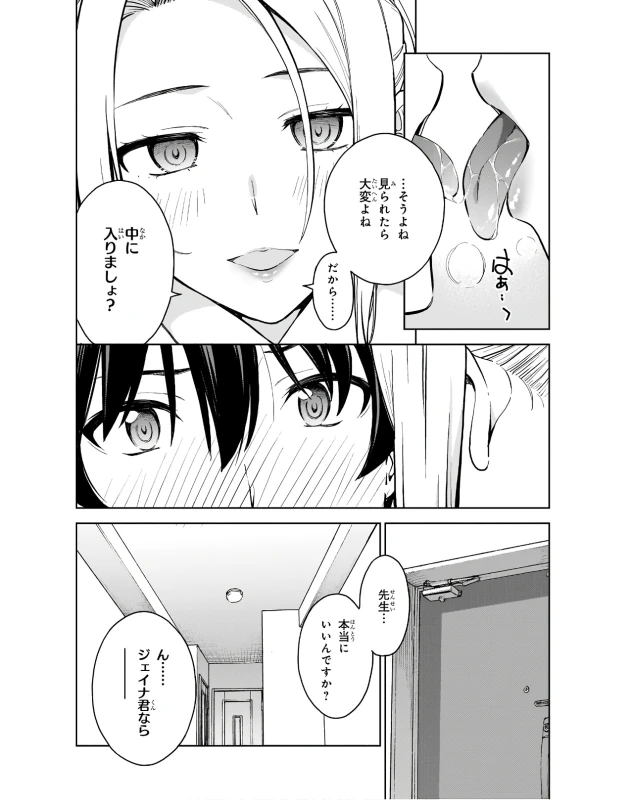 Lust Geass vol.3 page 90